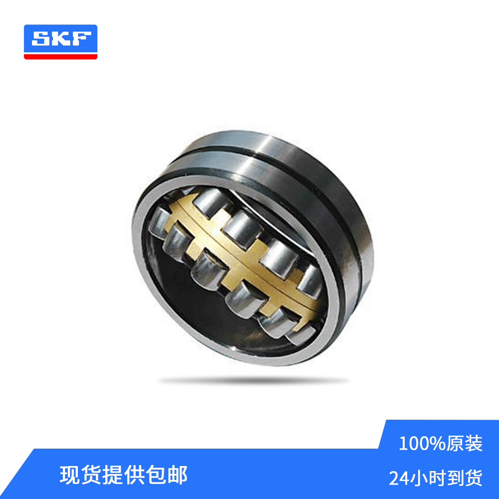 SKF品牌BJ2B248501B調(diào)心滾子軸承